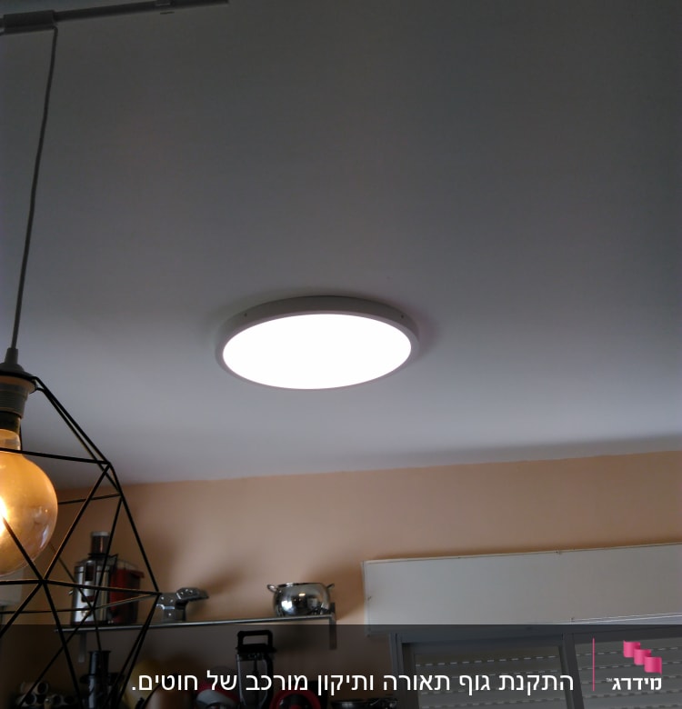 מנורת תקרה עגולה מוארת בחדר